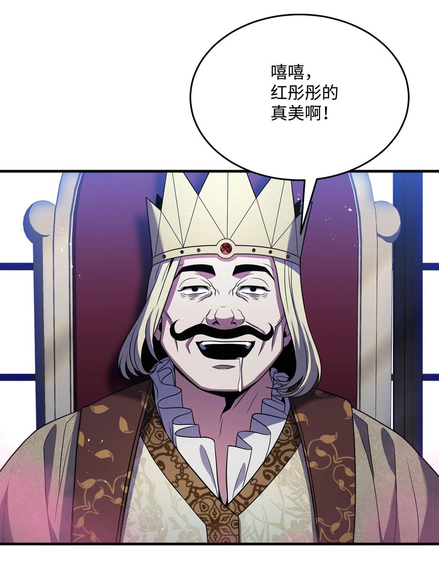 《8级魔法师的重生》128 都死了 第68页