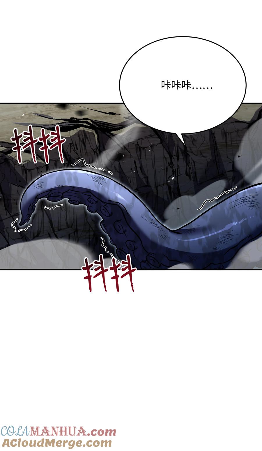《8级魔法师的重生》128 都死了 第28页