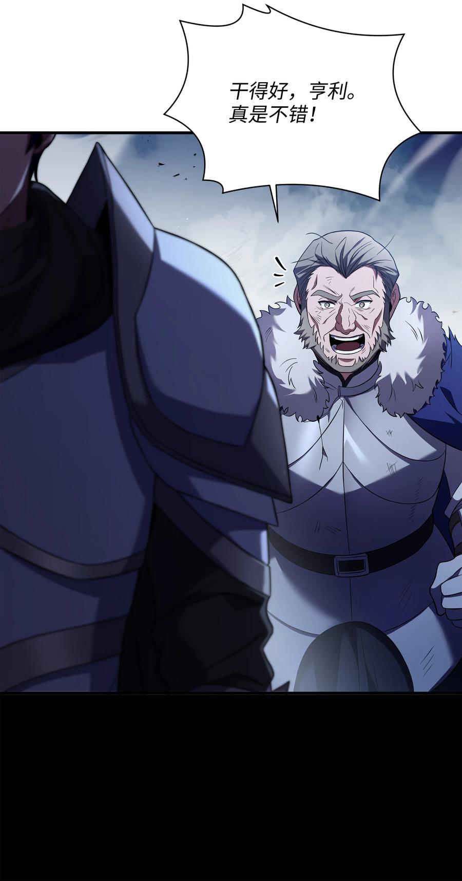 《8级魔法师的重生》128 都死了 第56页