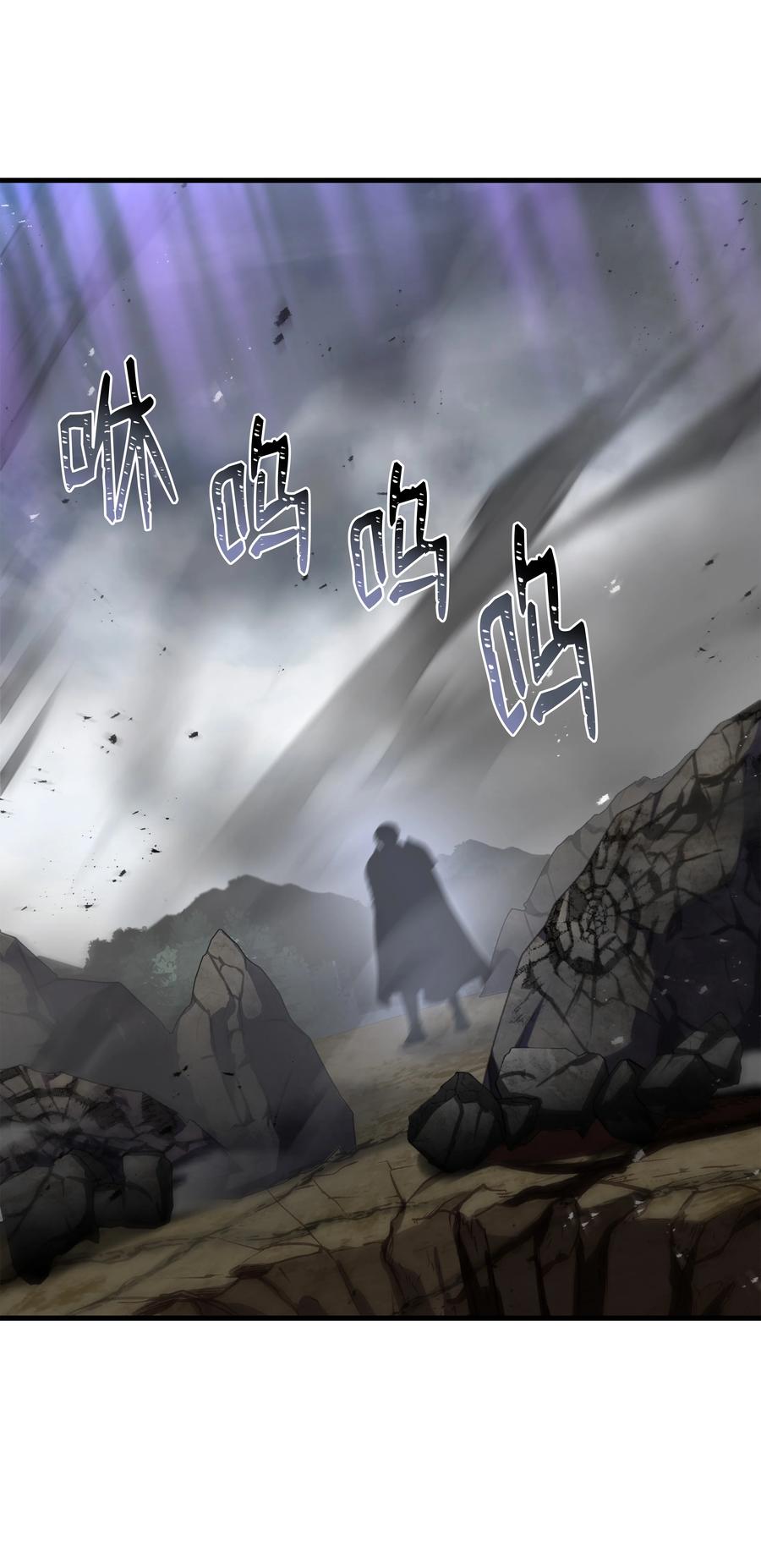 《8级魔法师的重生》128 都死了 第11页