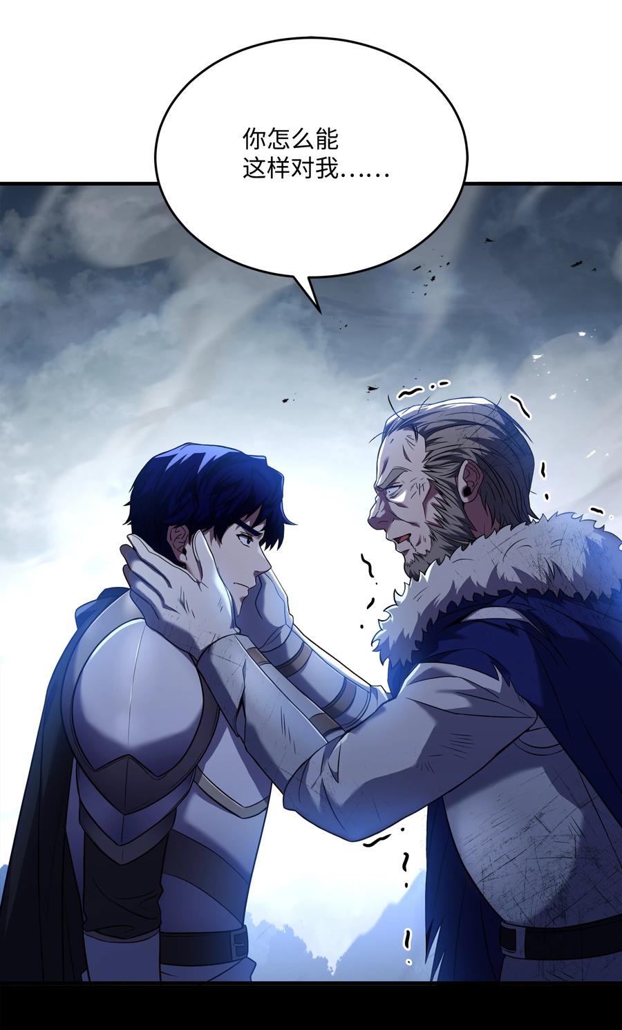 《8级魔法师的重生》128 都死了 第60页