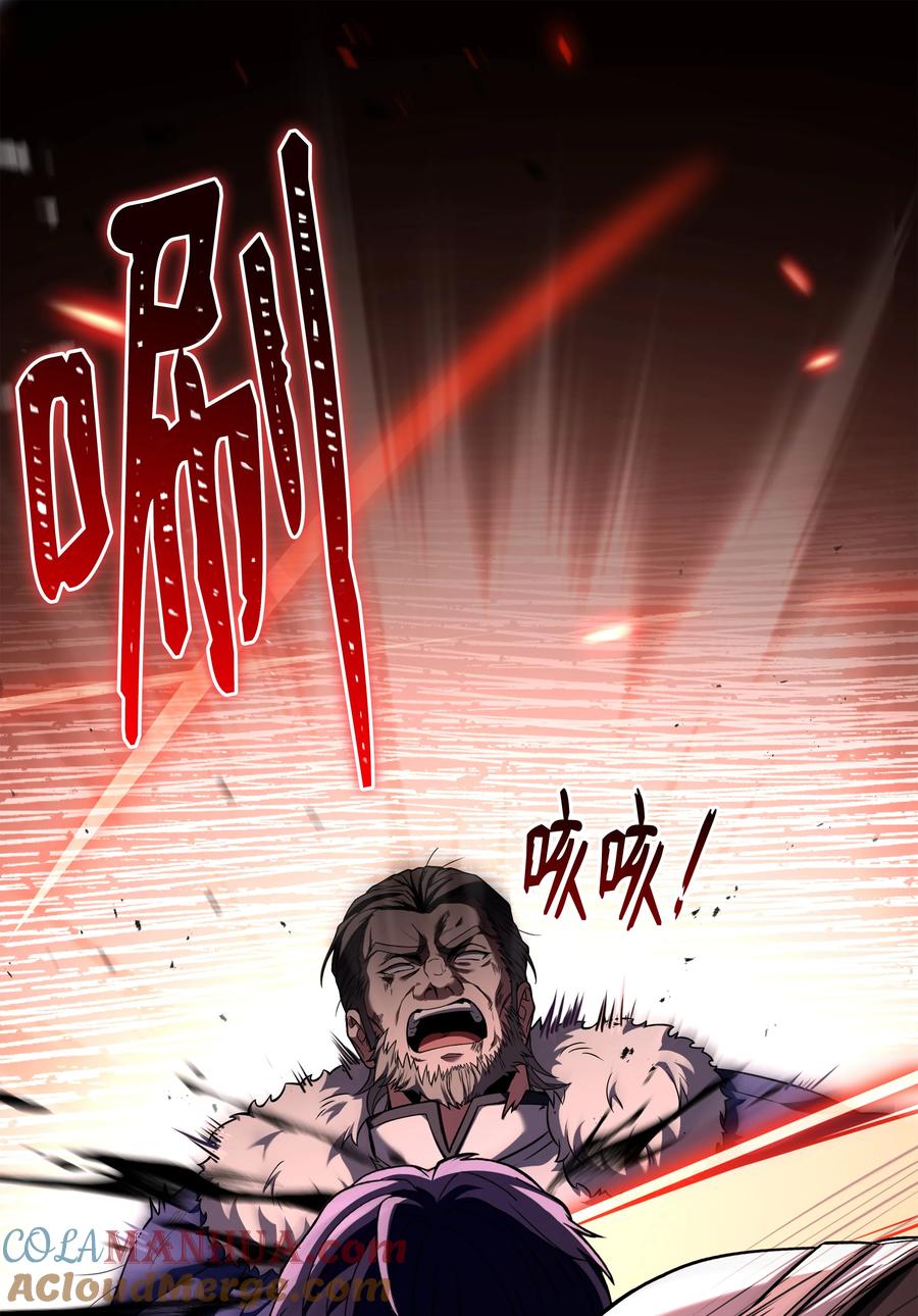 《8级魔法师的重生》128 都死了 第61页