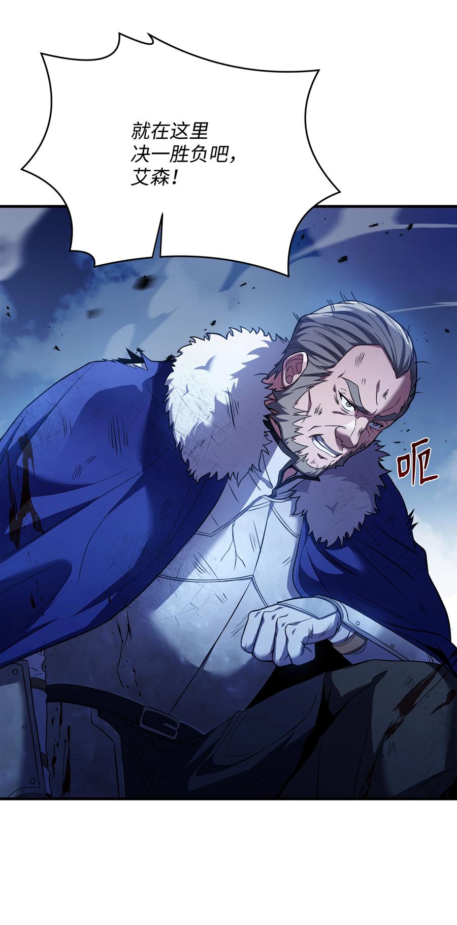《8级魔法师的重生》128 都死了 第44页