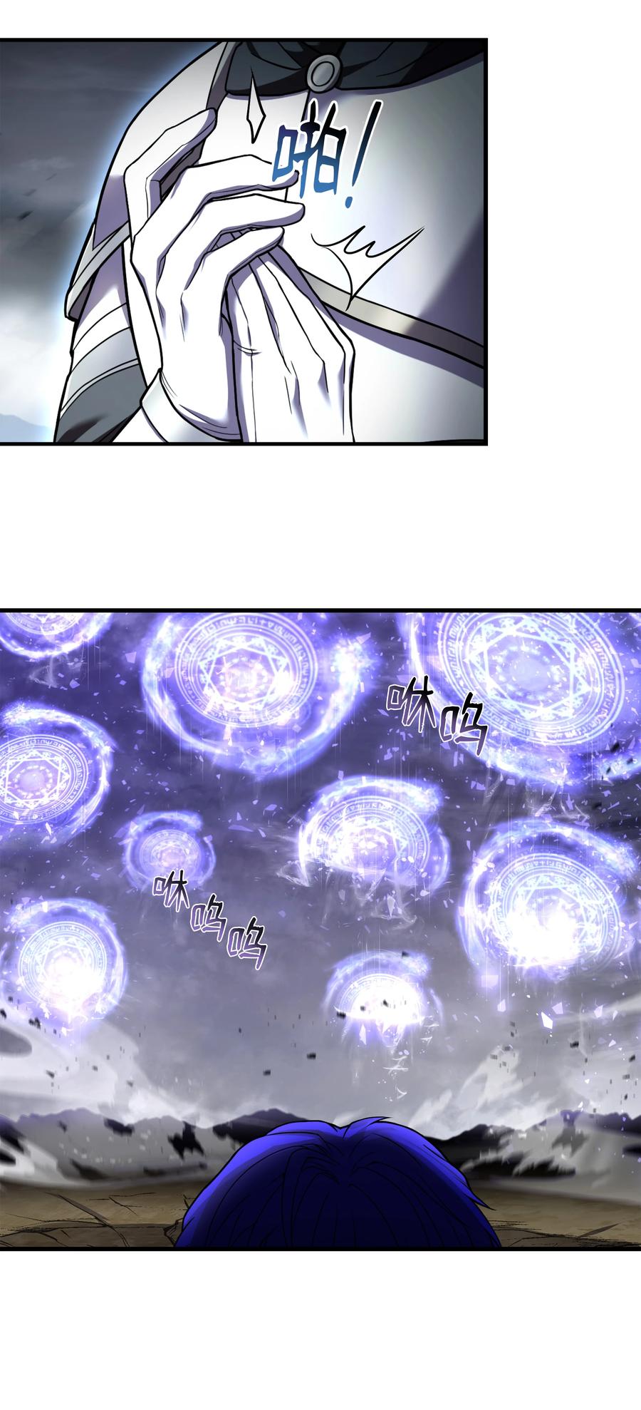 《8级魔法师的重生》128 都死了 第24页
