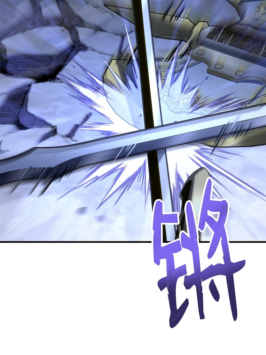 《8级魔法师的重生》128 都死了 第50页