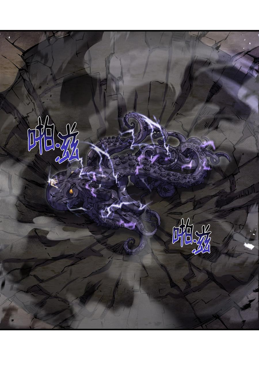 《8级魔法师的重生》128 都死了 第21页