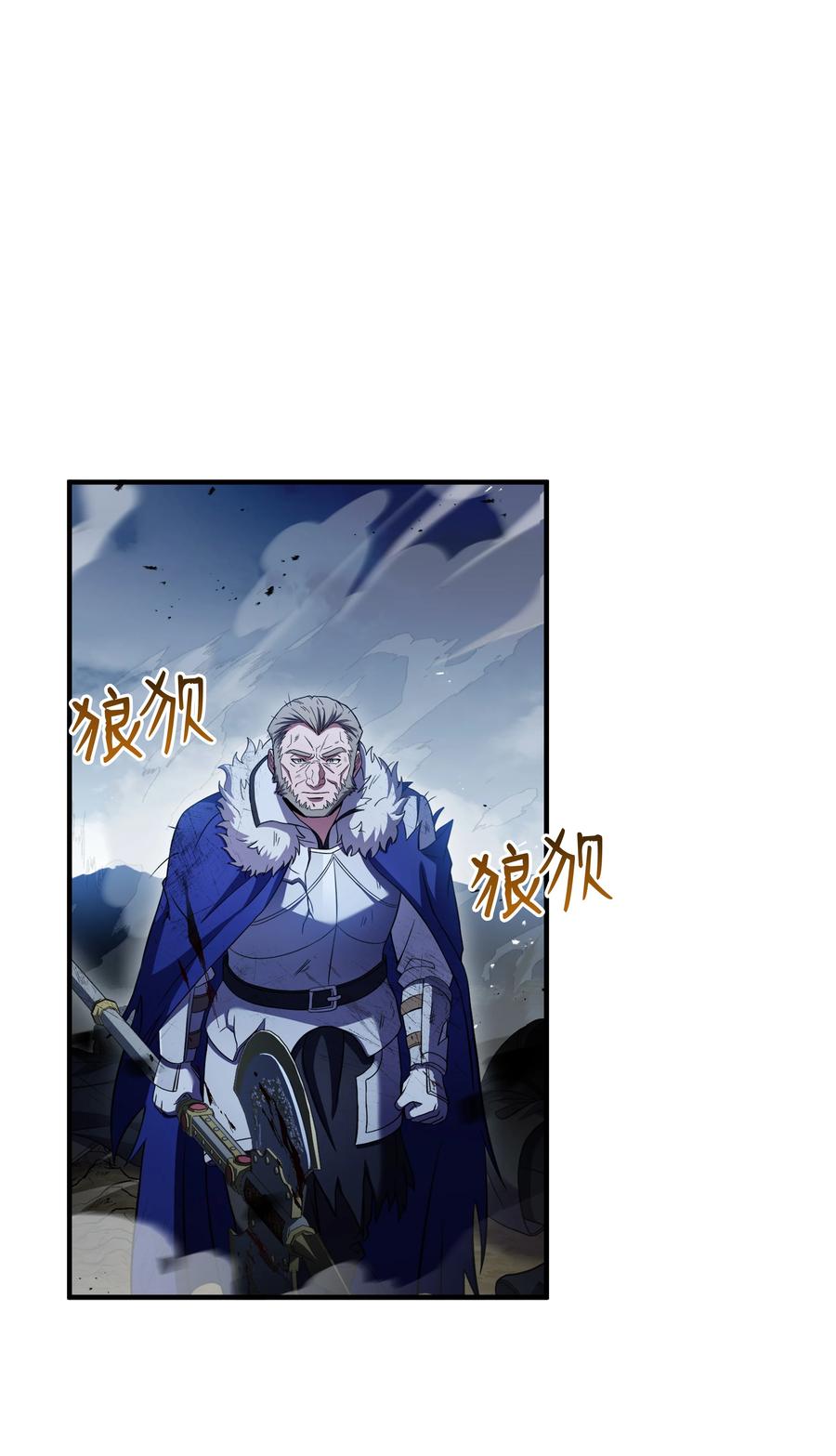 《8级魔法师的重生》128 都死了 第38页