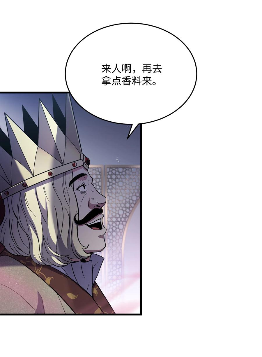 《8级魔法师的重生》128 都死了 第69页