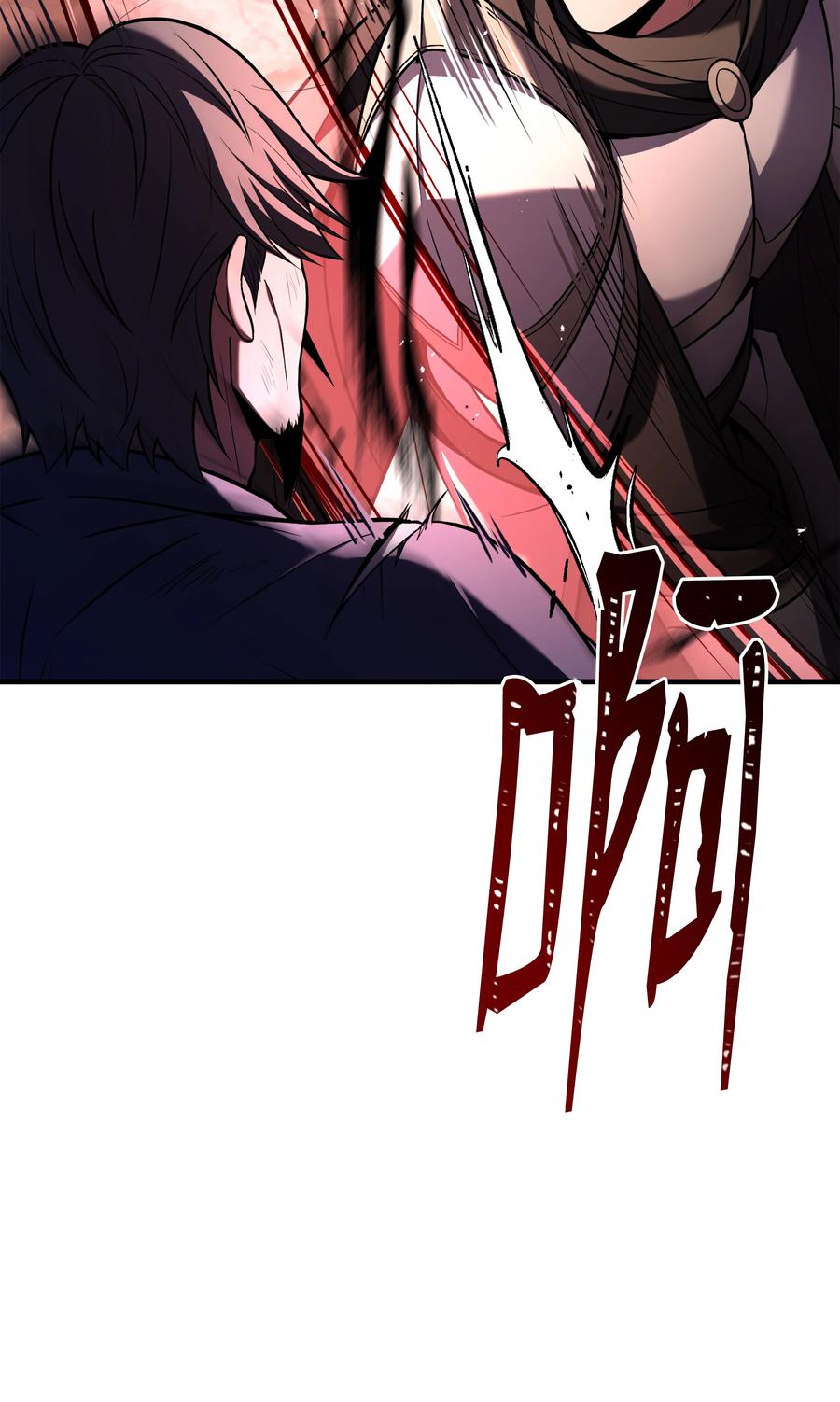 《8级魔法师的重生》128 都死了 第54页