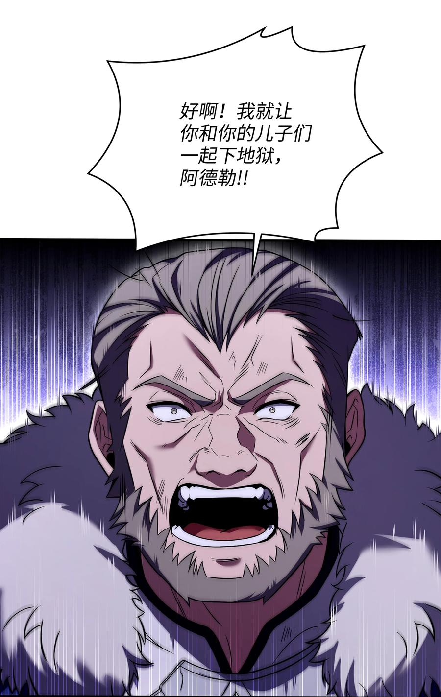 《8级魔法师的重生》128 都死了 第47页