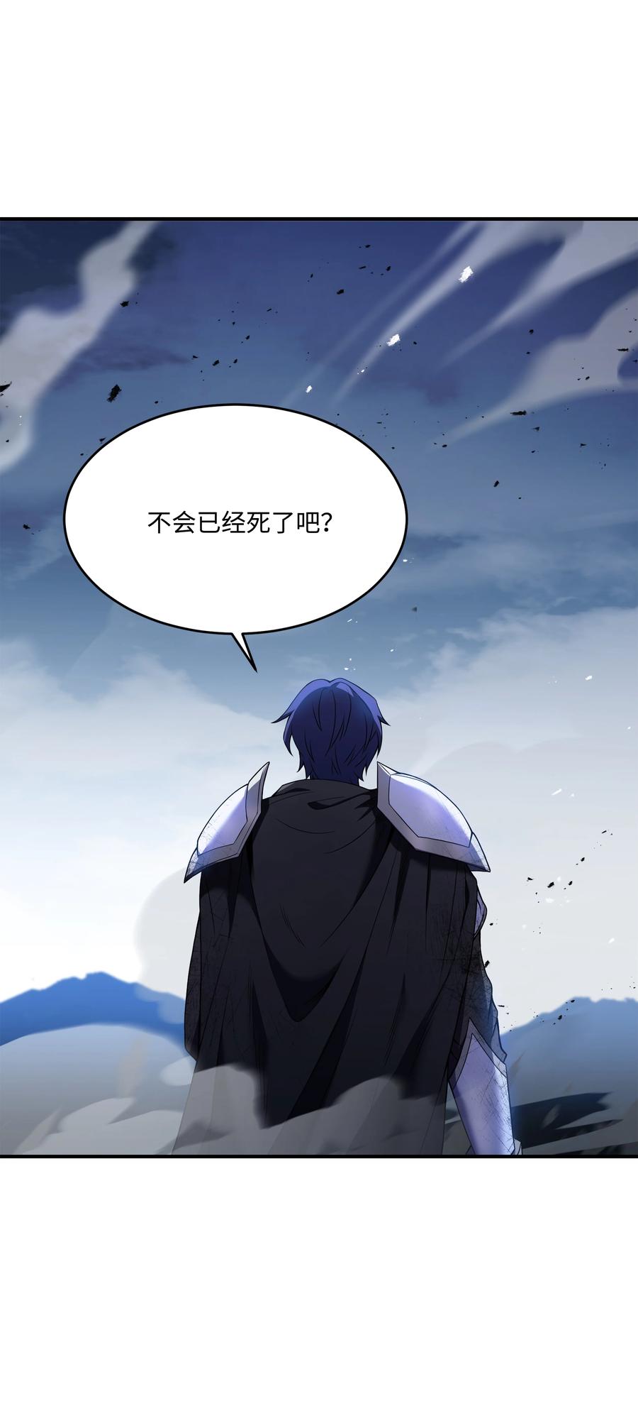 《8级魔法师的重生》128 都死了 第36页