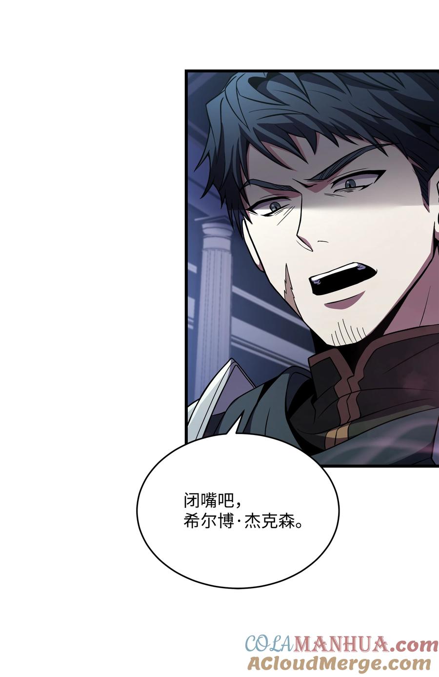 《8级魔法师的重生》128 都死了 第70页