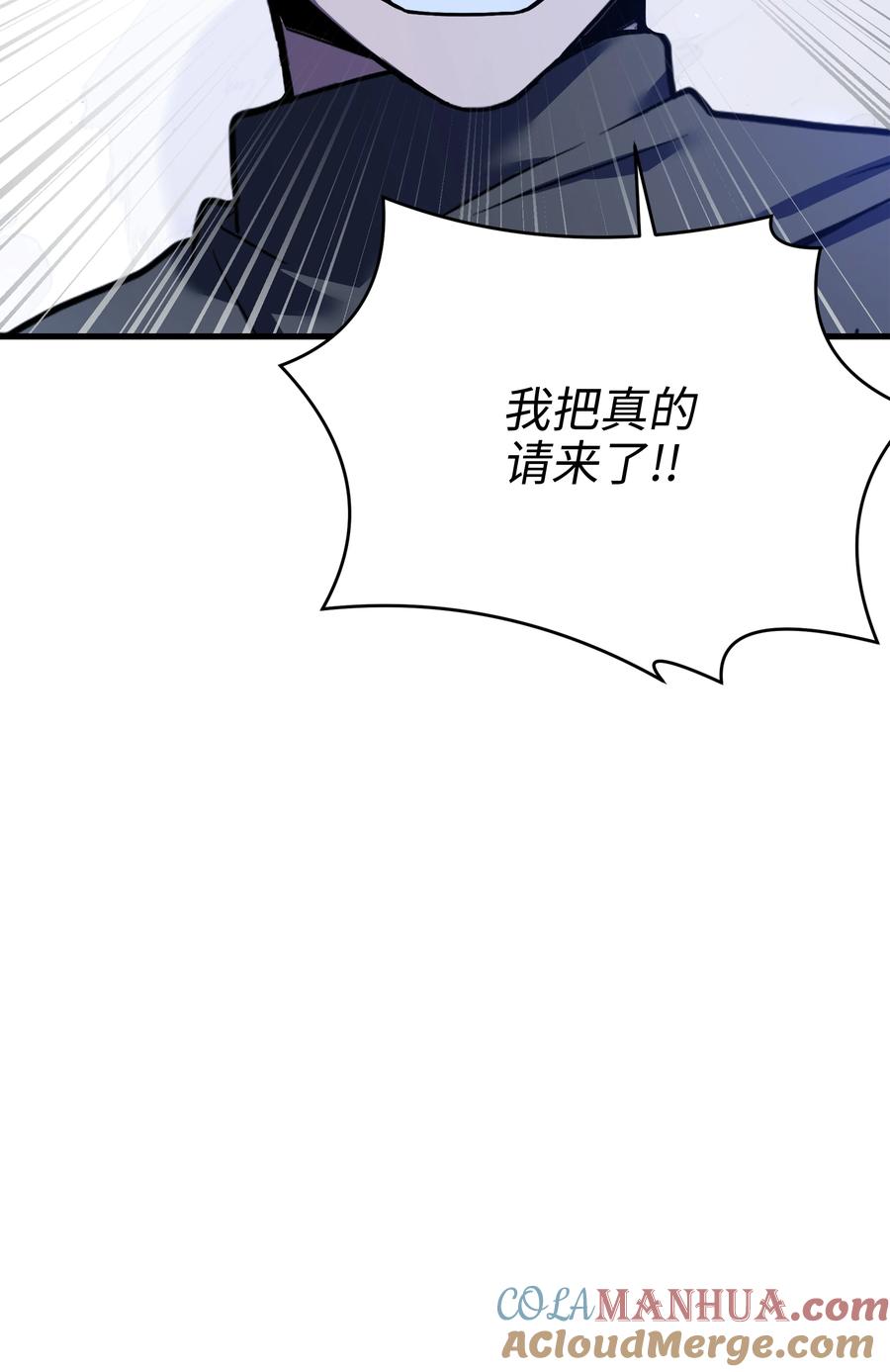 《8级魔法师的重生》128 都死了 第85页