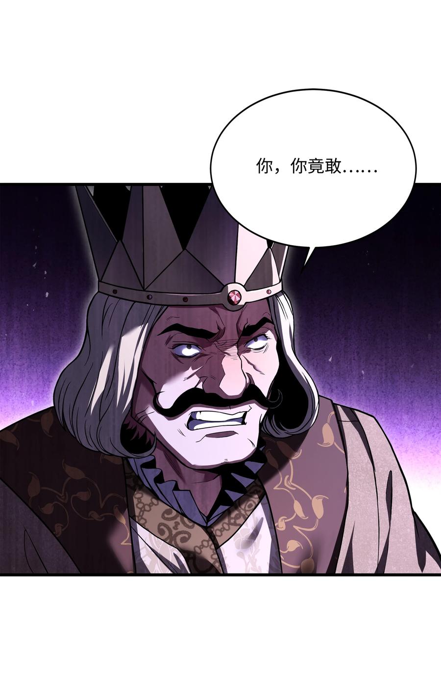 《8级魔法师的重生》128 都死了 第71页