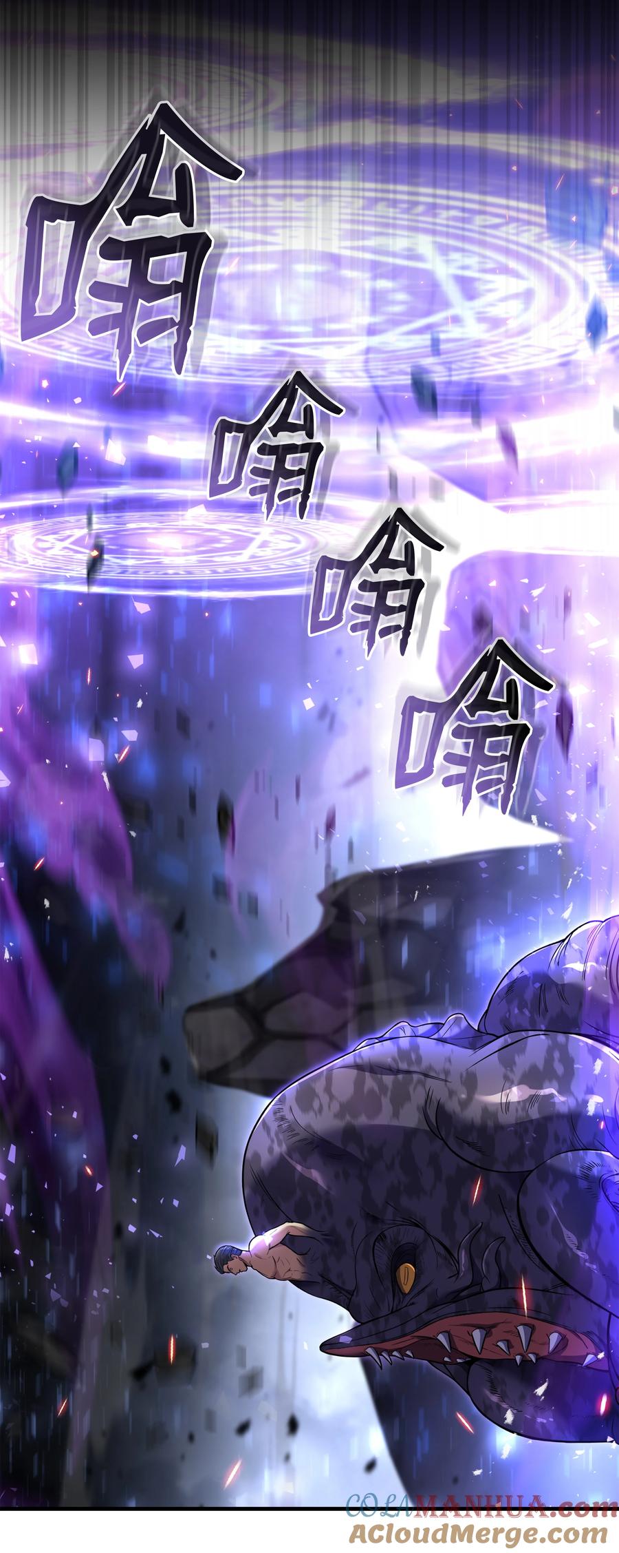 《8级魔法师的重生》128 都死了 第16页