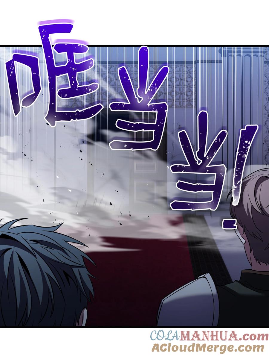 《8级魔法师的重生》128 都死了 第79页
