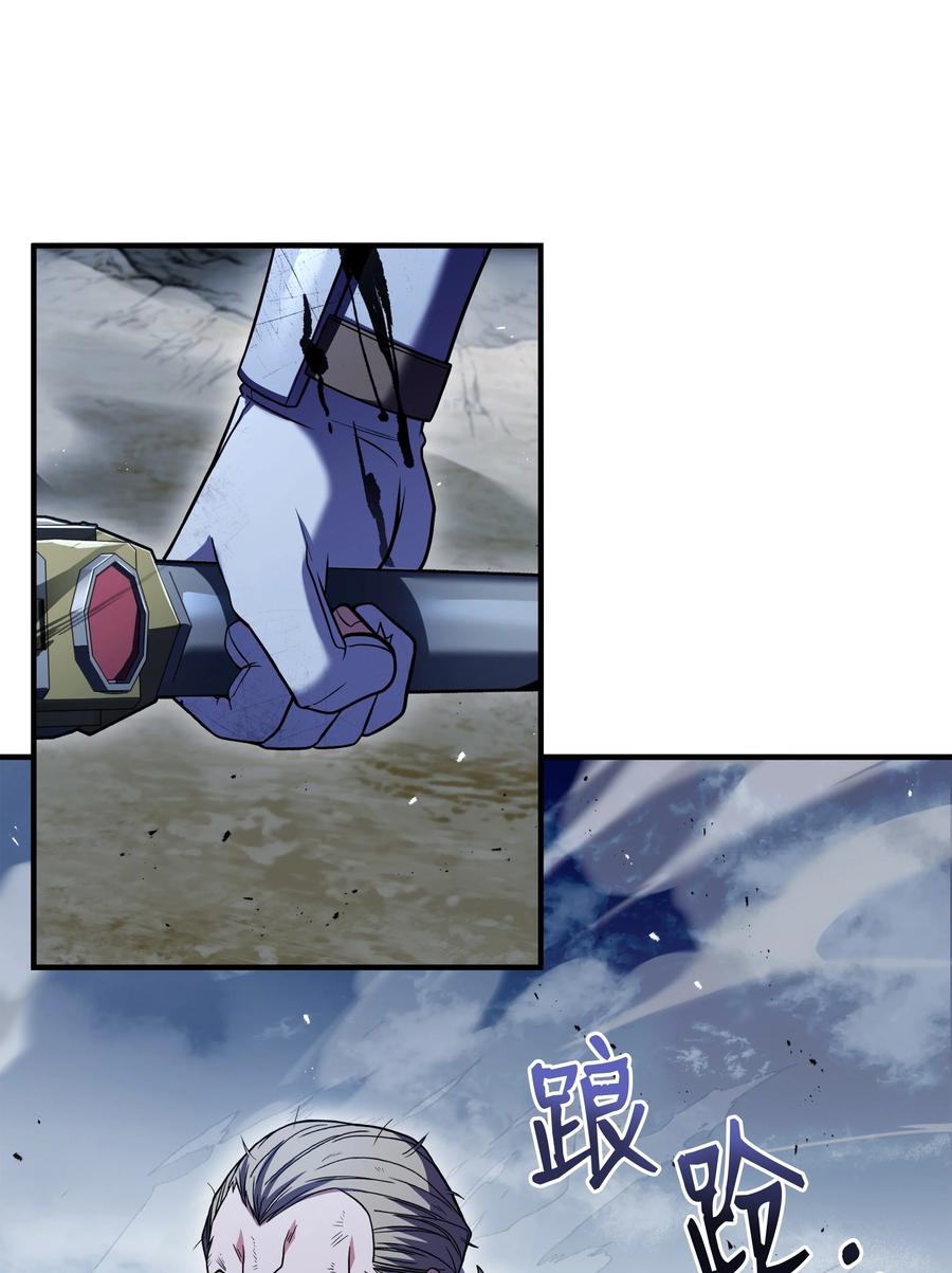 《8级魔法师的重生》128 都死了 第45页