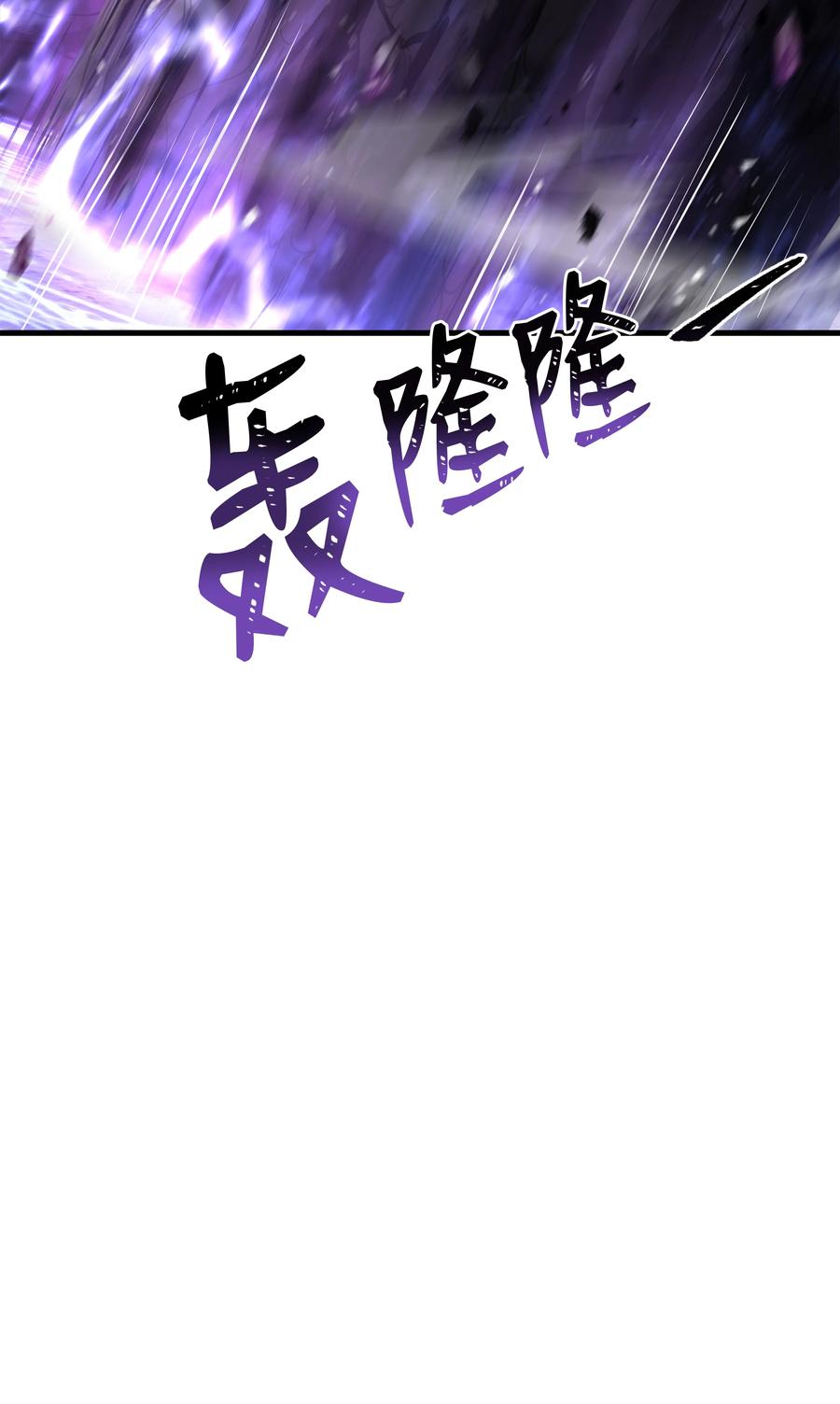 《8级魔法师的重生》128 都死了 第8页