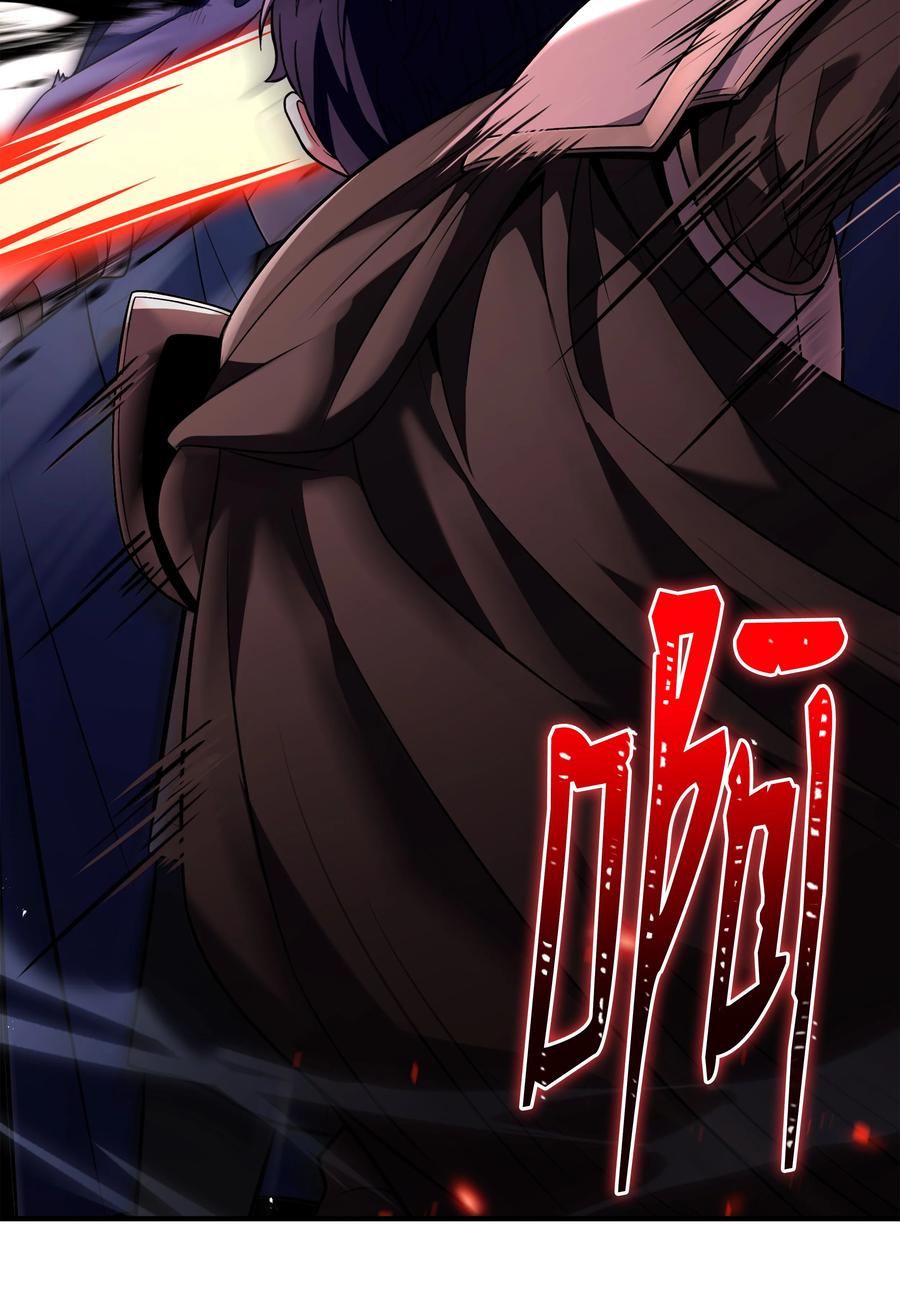 《8级魔法师的重生》128 都死了 第62页