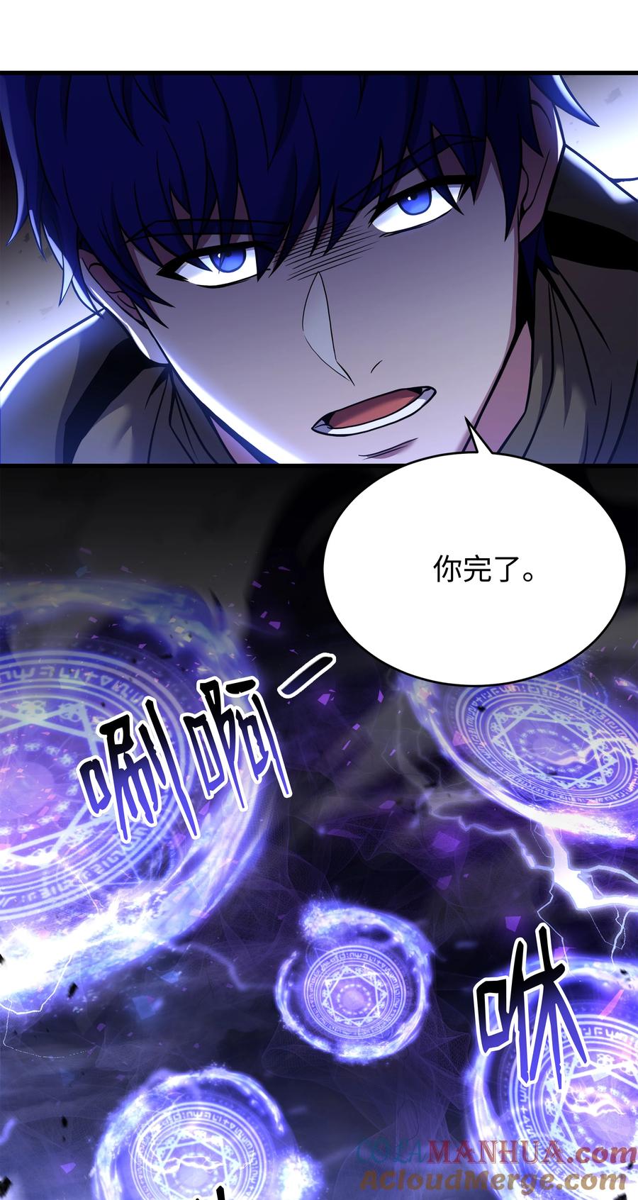 《8级魔法师的重生》128 都死了 第13页