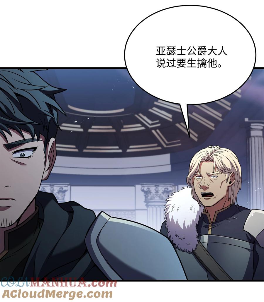 《8级魔法师的重生》128 都死了 第76页