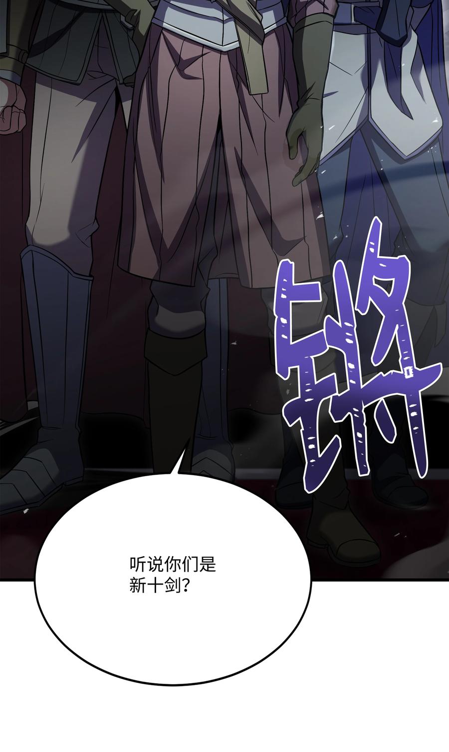 《8级魔法师的重生》128 都死了 第83页