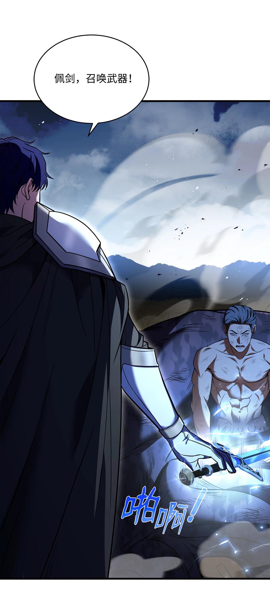 《8级魔法师的重生》128 都死了 第27页