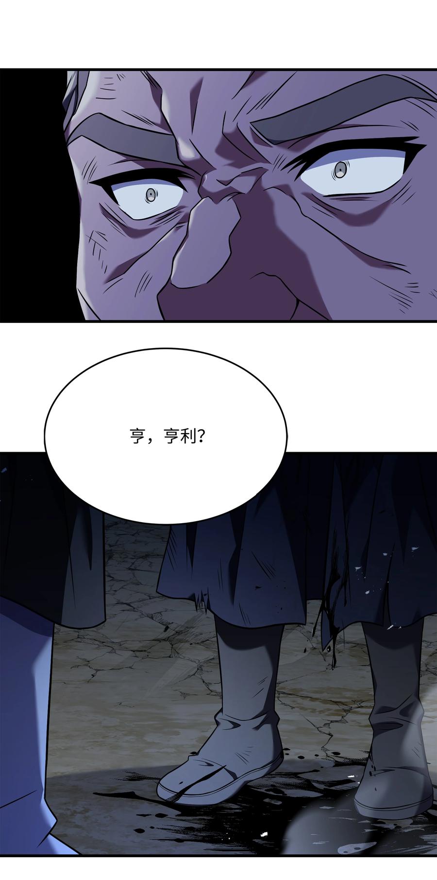 《8级魔法师的重生》128 都死了 第59页
