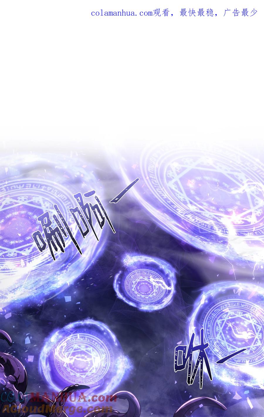 《8级魔法师的重生》128 都死了 第1页