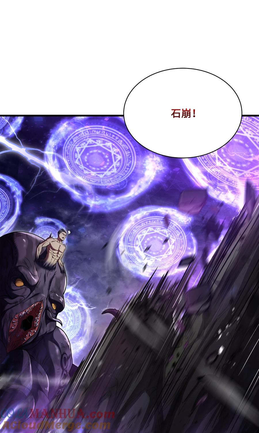 《8级魔法师的重生》128 都死了 第7页