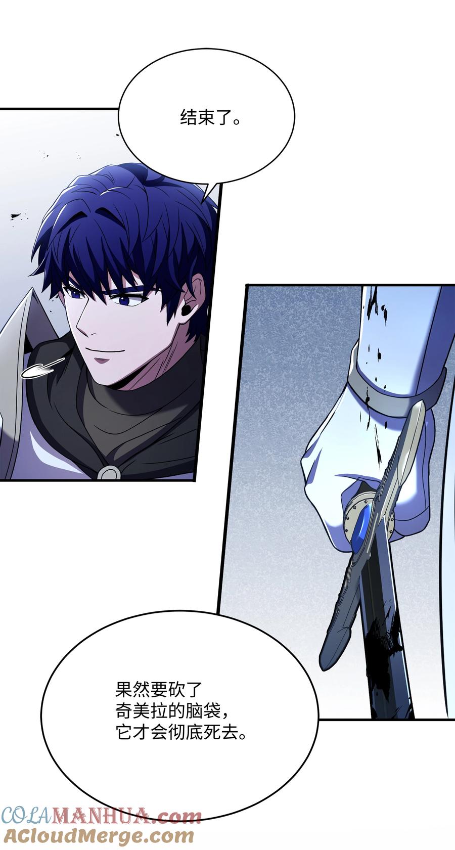 《8级魔法师的重生》128 都死了 第31页