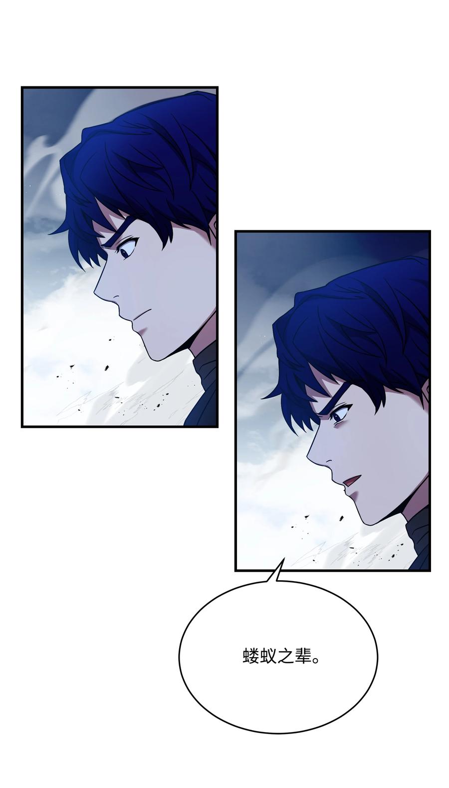 《8级魔法师的重生》128 都死了 第26页