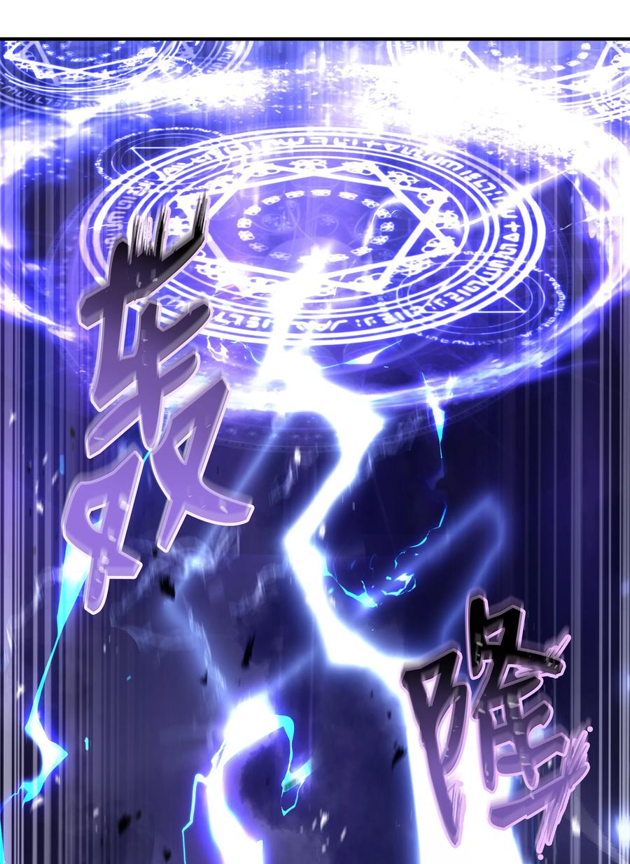 《8级魔法师的重生》128 都死了 第18页