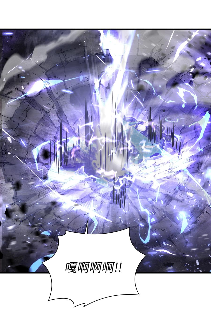 《8级魔法师的重生》128 都死了 第20页