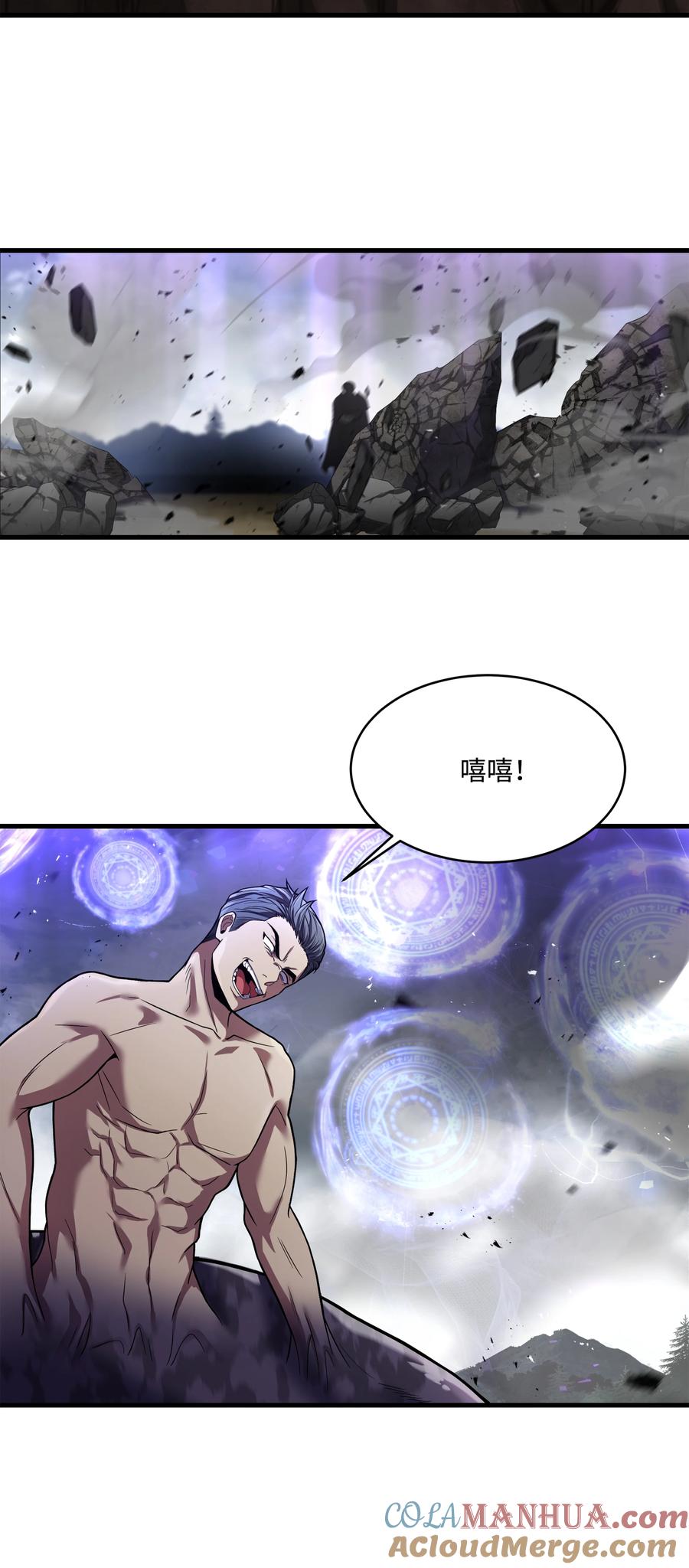 《8级魔法师的重生》128 都死了 第10页