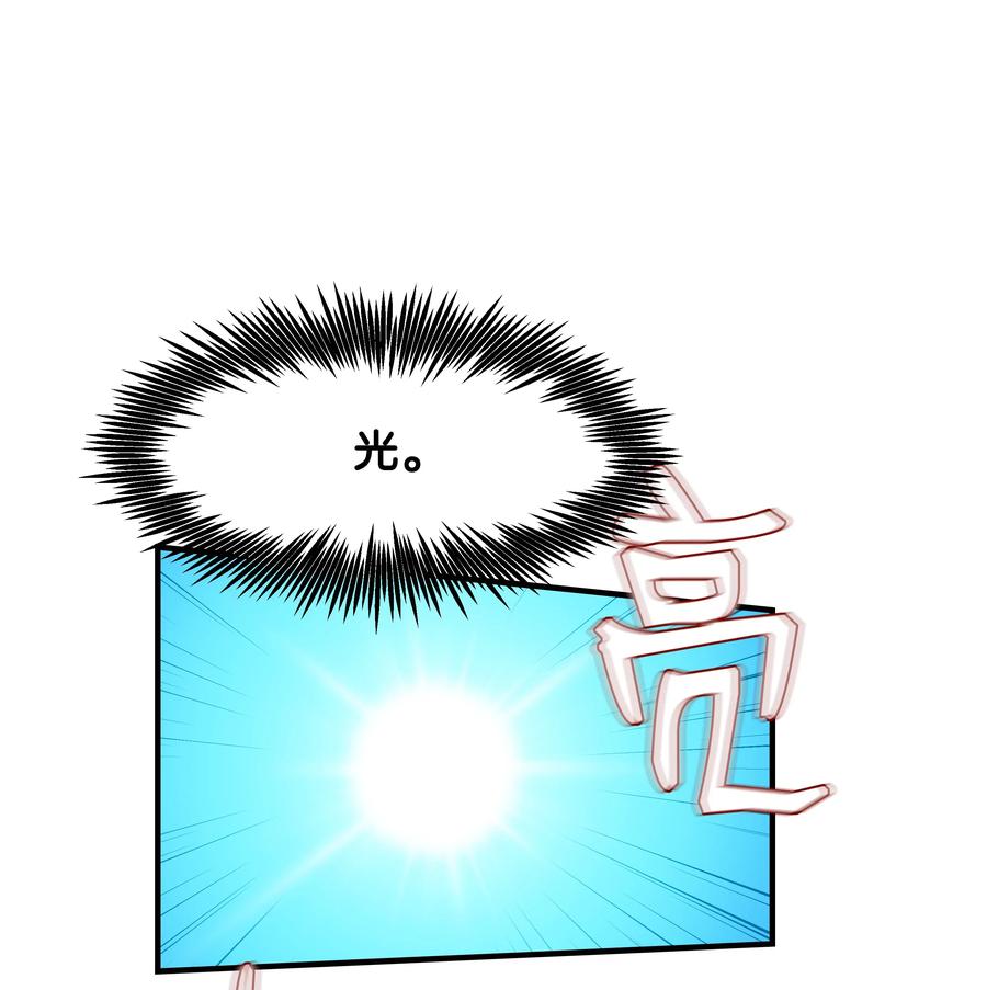 《8级魔法师的重生》12 觉醒了！ 第21页