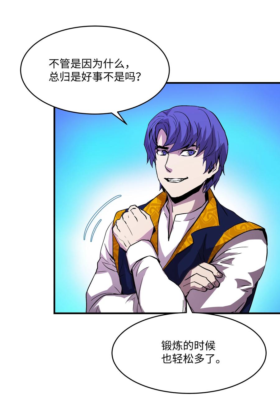 《8级魔法师的重生》12 觉醒了！ 第47页