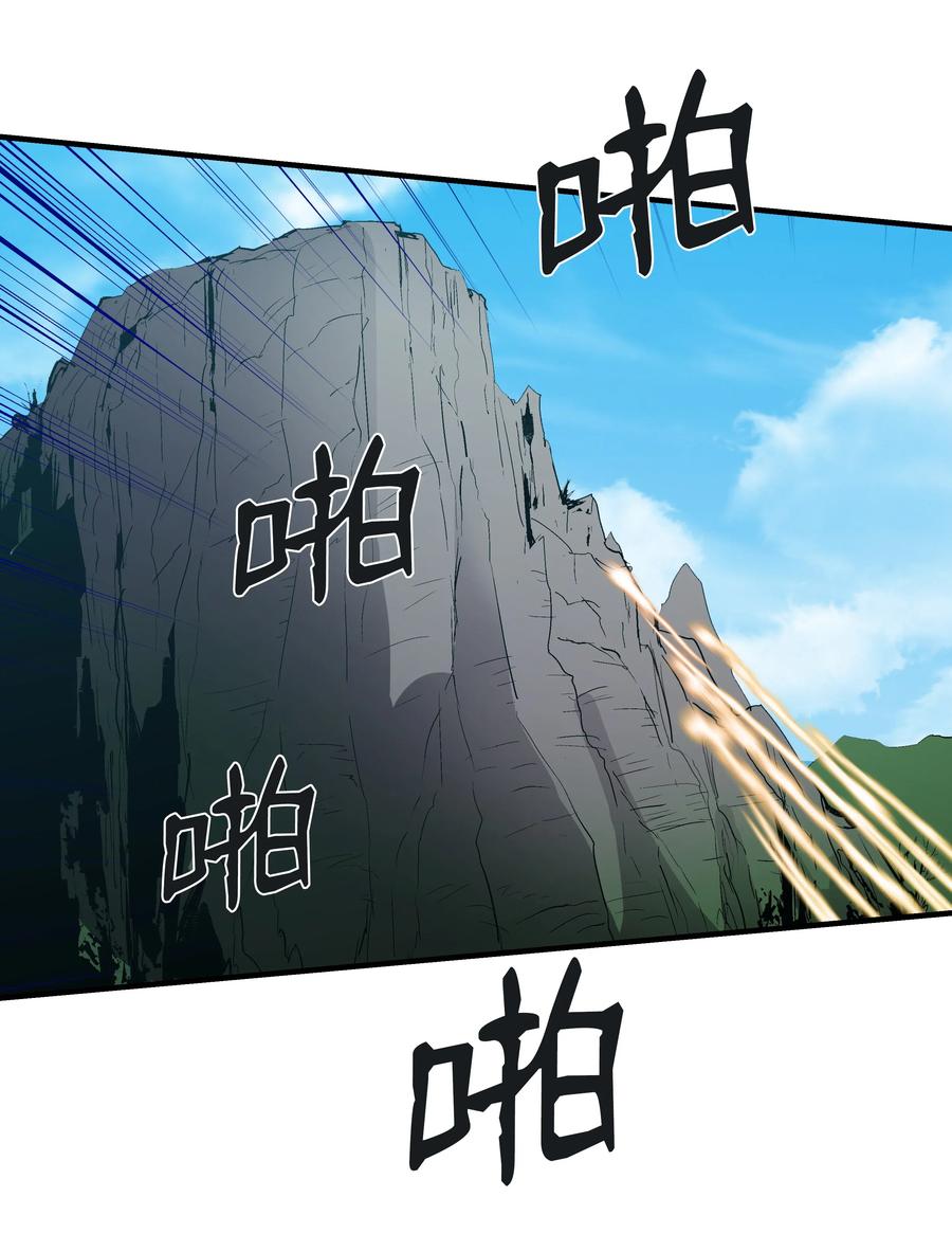 《8级魔法师的重生》12 觉醒了！ 第63页