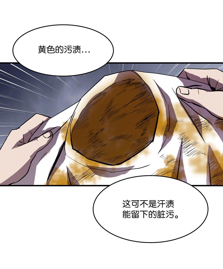 《8级魔法师的重生》12 觉醒了！ 第20页