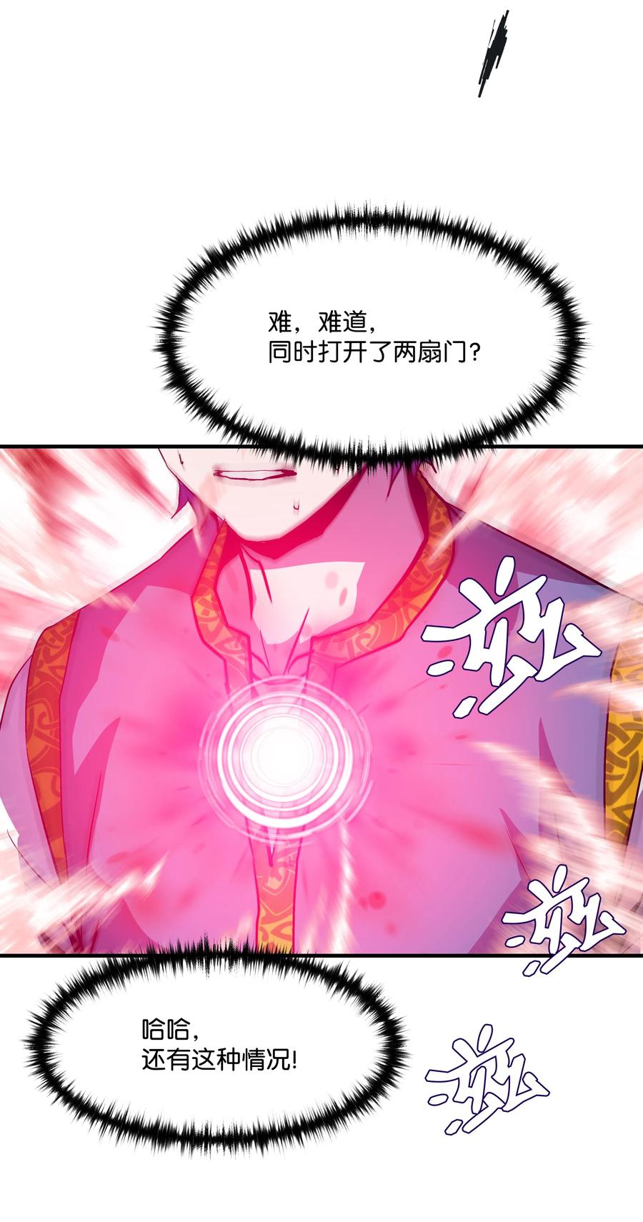 《8级魔法师的重生》12 觉醒了！ 第9页