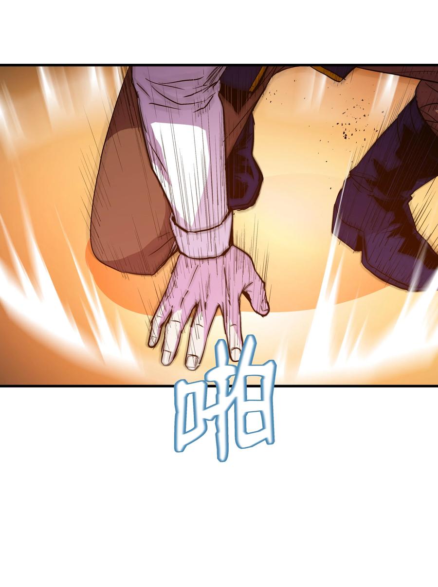 《8级魔法师的重生》12 觉醒了！ 第60页