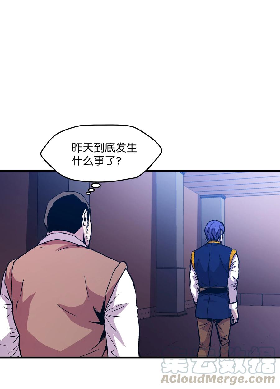 《8级魔法师的重生》12 觉醒了！ 第37页