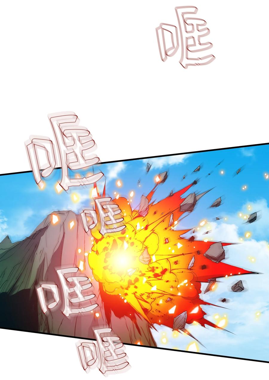《8级魔法师的重生》12 觉醒了！ 第65页