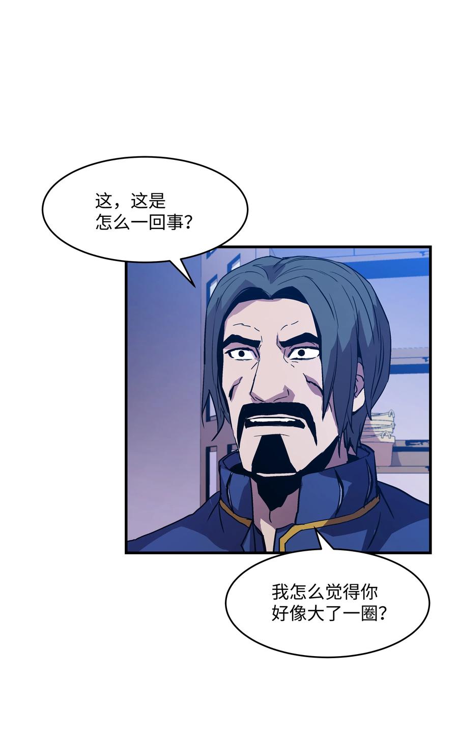 《8级魔法师的重生》12 觉醒了！ 第42页