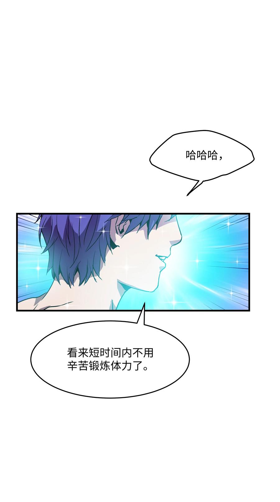 《8级魔法师的重生》12 觉醒了！ 第32页