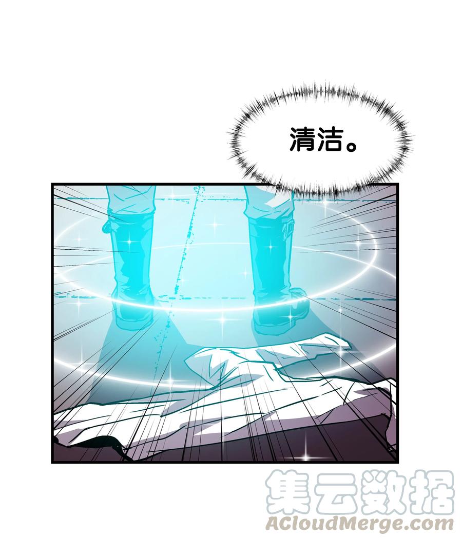 《8级魔法师的重生》12 觉醒了！ 第31页