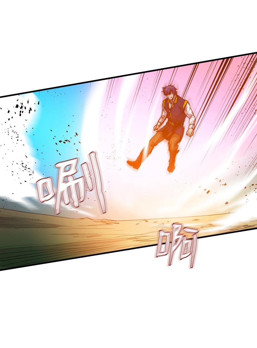 《8级魔法师的重生》12 觉醒了！ 第59页