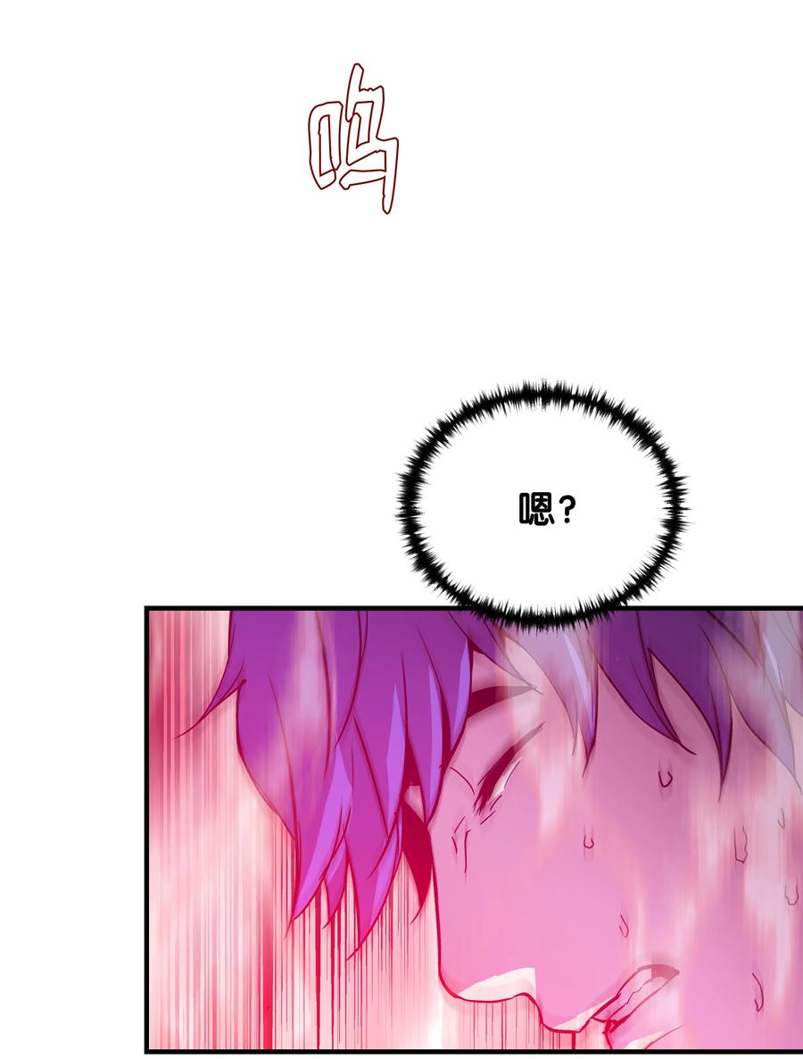 《8级魔法师的重生》12 觉醒了！ 第6页