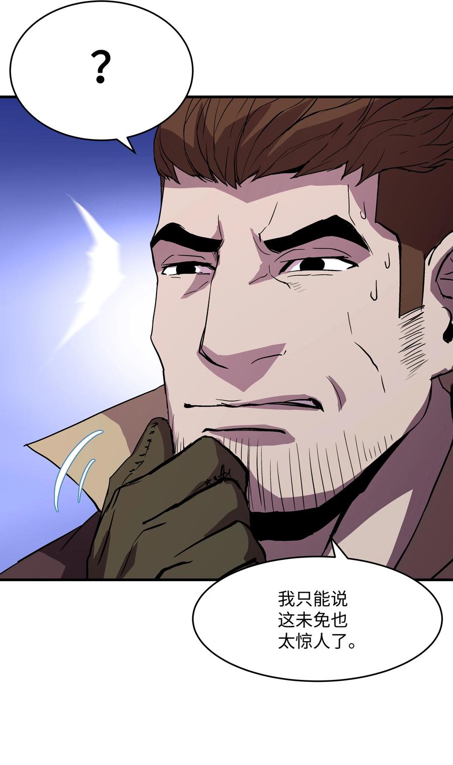 《8级魔法师的重生》12 觉醒了！ 第45页