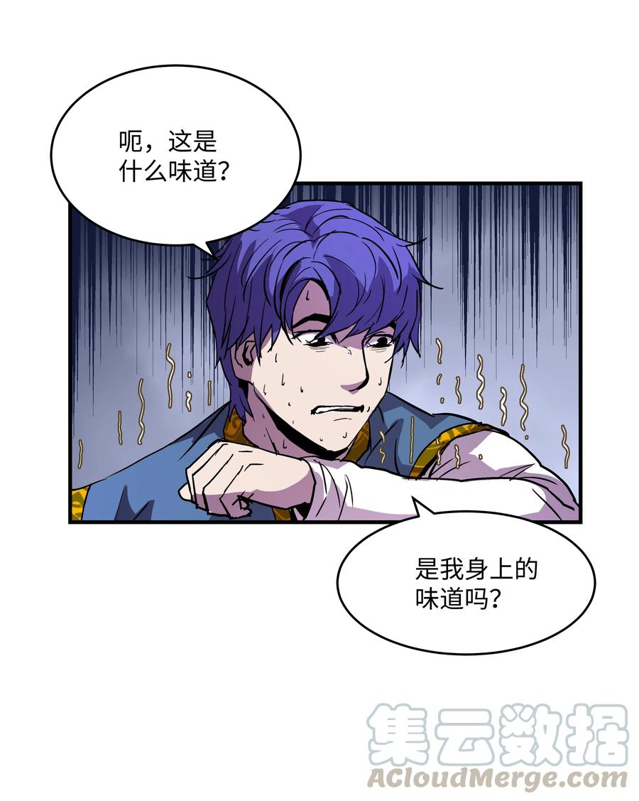 《8级魔法师的重生》12 觉醒了！ 第16页